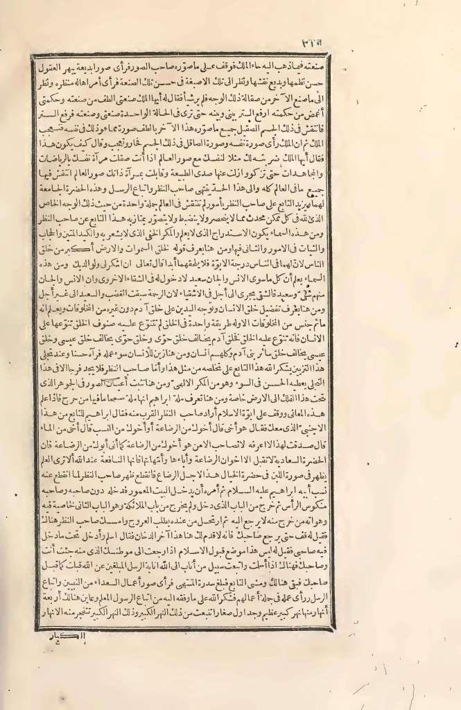 futmak.com - Page 310 - from part Two of the first Boulaq edition